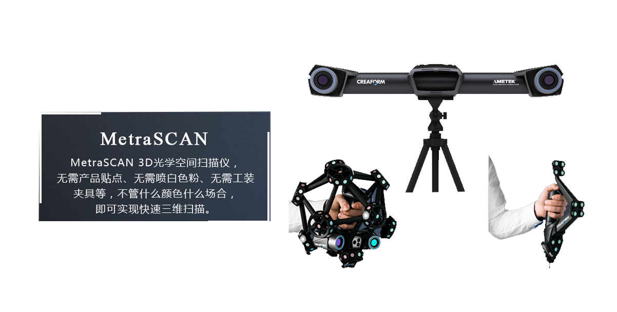 佛山高精度三维扫描仪提供三维扫描服务